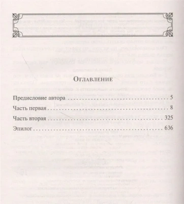 Три мушкетера- купить в магазине Кассандра, фото, 9785041183561, 