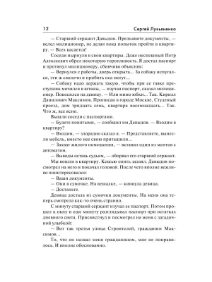 Импортировано из Wildberries