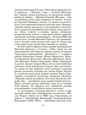 Фотография из отзыва покупателя