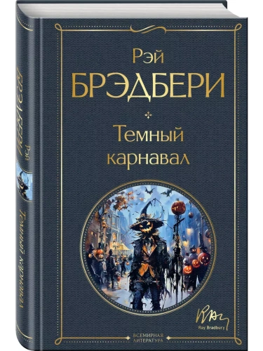 ������ ��������- ������ � �������� ���������, ����, 9785041999261, 