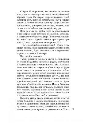 Импортировано из Wildberries