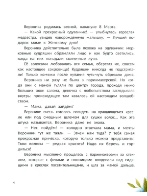 Фотография из отзыва покупателя