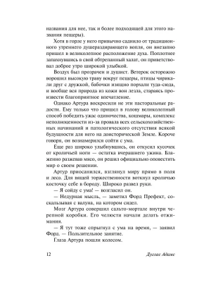 Фотография из отзыва покупателя
