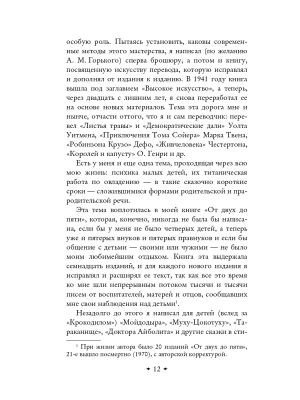 Фотография из отзыва покупателя