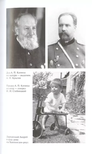 Андрей Капица. Колумб  ХХ века- купить в магазине Кассандра, фото, 9785235050228, 