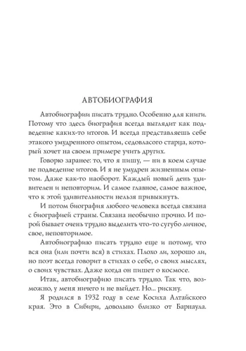Стихотворения- купить в магазине Кассандра, фото, 9785041778743, 