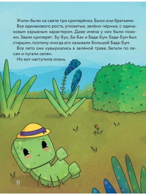 Импортировано из Wildberries