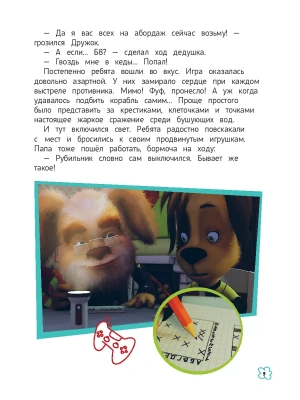 Фотография из отзыва покупателя