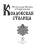 Импортировано из Wildberries Импортировано из Wildberries