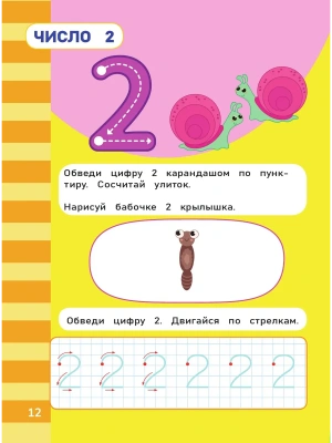 Импортировано из Wildberries