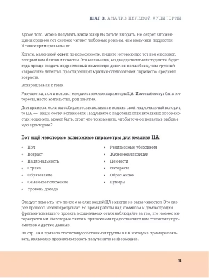 Импортировано из Wildberries