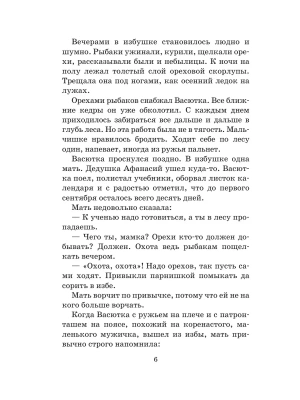 Фотография из отзыва покупателя