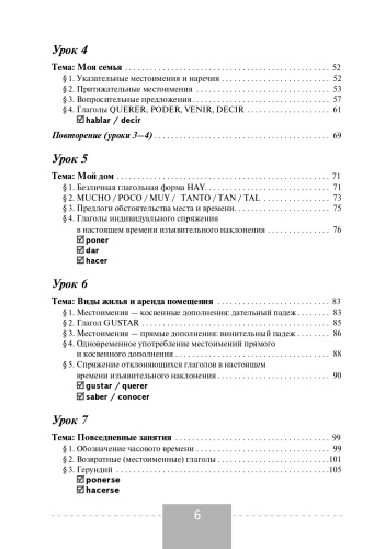 ������ ���� ���������� ����� + ���������������- ������ � �������� ���������, ����, 9785170889617, 