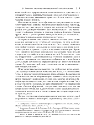 Фотография из отзыва покупателя