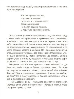 Импортировано из Wildberries