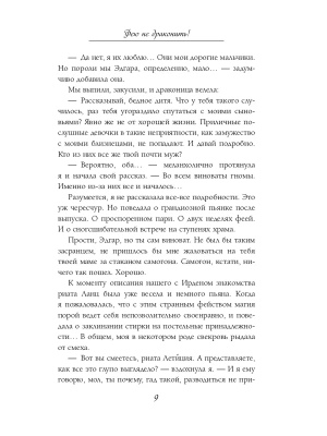 Импортировано из Wildberries