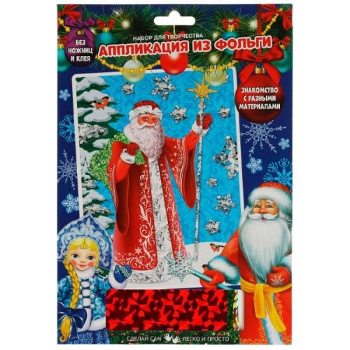 Набор д/детского тв-ва аппликация из фольги, 17х23 см МУЛЬТИ АРТ в кор.100шт- купить в магазине Кассандра, фото, 4680107980502, 