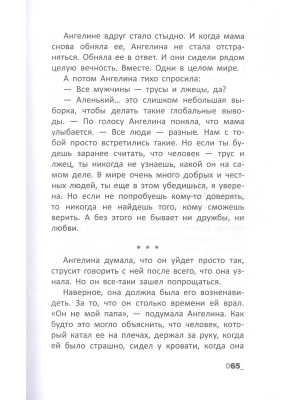 Фотография из отзыва покупателя