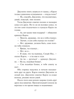 Фотография из отзыва покупателя