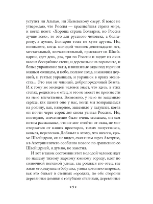 Импортировано из Wildberries