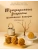 Традиционные рецепты китайских пекарен. Бао-цзы, молочный хлеб, лунные пряники и не только- купить в магазине Кассандра, 9785171750053, Традиционные рецепты китайских пекарен. Бао-цзы, молочный хлеб, лунные пряники и не только- купить в магазине Кассандра, фото, 9785171750053,