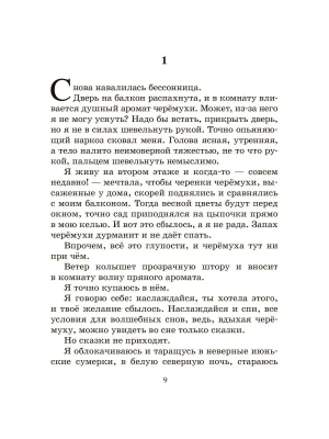 Импортировано из Wildberries