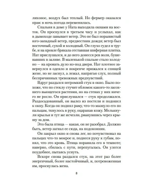 Импортировано из Wildberries