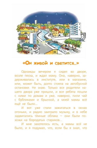 Денискины рассказы- купить в магазине Кассандра, фото, 9785170827923, 
