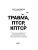Импортировано из Wildberries Импортировано из Wildberries