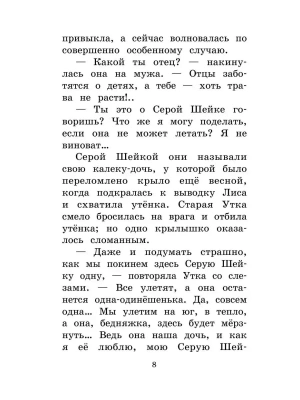 Импортировано из Wildberries