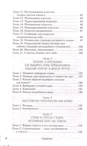 КОТоЛОГИКА. О чем молчит кошка- купить в магазине Кассандра, фото, 9785041111069, 