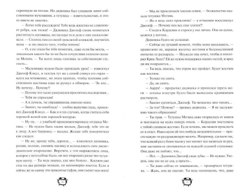 Мистер Вечный Канун. Город Полуночи- купить в магазине Кассандра, фото, 9785001957904, 