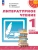 ПШ.Литературное чтение 1кл.Климанова.2025.ч.2.Учебное пособие- купить в магазине Кассандра, 9785091256048, ПШ.Литературное чтение 1кл.Климанова.2025.ч.2.Учебное пособие- купить в магазине Кассандра, фото, 9785091256048,