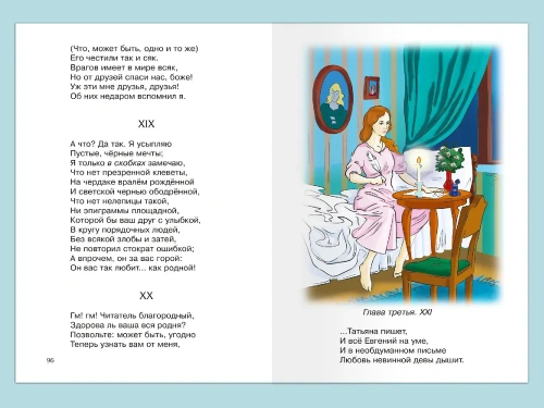Евгений Онегин- купить в магазине Кассандра, фото, 9785465040310, 