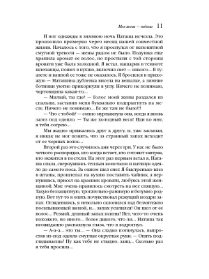 Импортировано из Wildberries