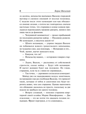 Импортировано из Wildberries