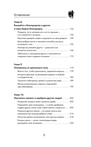 Карнеги.Полный курс.Секреты общения, которые помогут вам добиться успеха- купить в магазине Кассандра, фото, 9785171127879, 