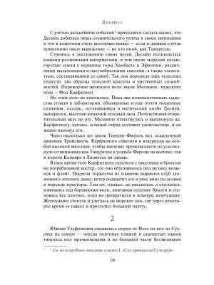 Импортировано из Wildberries
