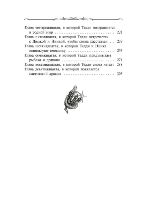 Захватчики. Книга 2. Тропы между мирами- купить в магазине Кассандра, фото, 9785080071027, 