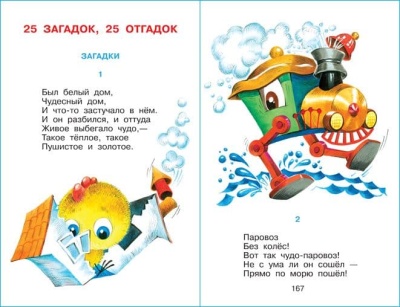 Корней Чуковский детям — фото, ISBN 9785978110739