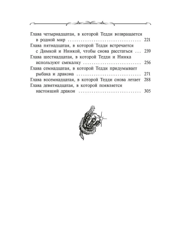 Захватчики. Книга 2. Тропы между мирами- купить в магазине Кассандра, фото, 9785080071027, 