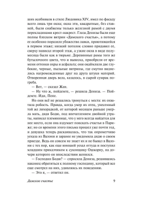 Импортировано из Wildberries