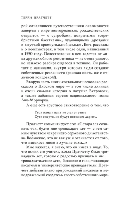 Мерцание экрана. Сборник фантастических рассказов (черное оформление)- купить в магазине Кассандра, фото, 9785041014384, 