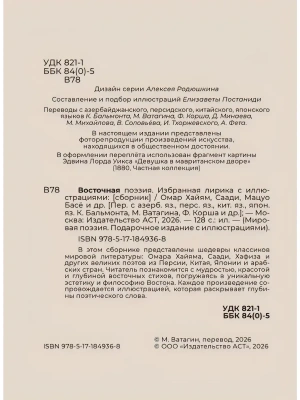 Импортировано из Wildberries