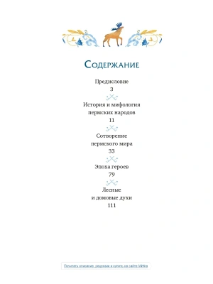 Фотография из отзыва покупателя