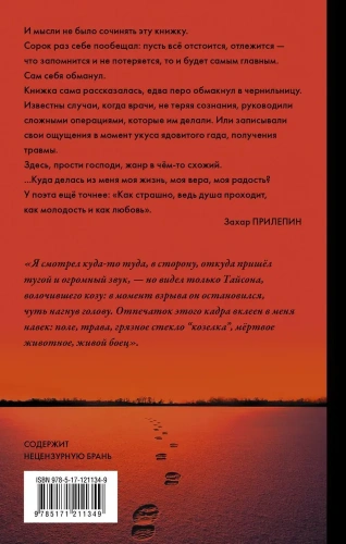 Некоторые не попадут в ад- купить в магазине Кассандра, фото, 9785171211349, 