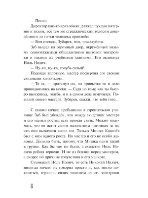 Фотография из отзыва покупателя