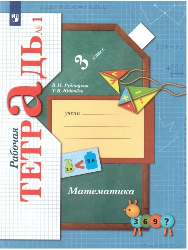 ���������� 3��.���������.������� �������.2024.�.1.����.- ������ � �������� ���������, ����, 9785091132182, 