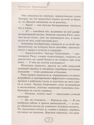 Импортировано из Wildberries
