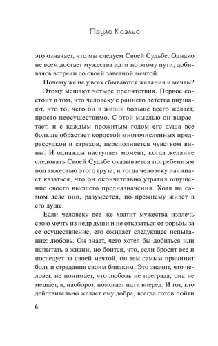 Алхимик (м)- купить в магазине Кассандра, фото, 9785170883615, 